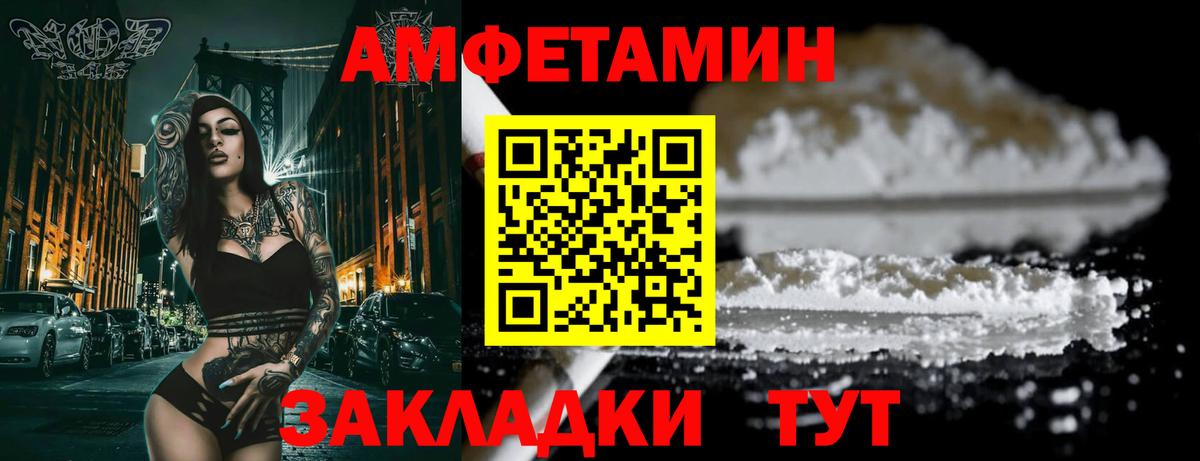 АМФ Розовый  АМФЕТАМИН  Верхняя Пышма  АМФ  Вход с VPN 