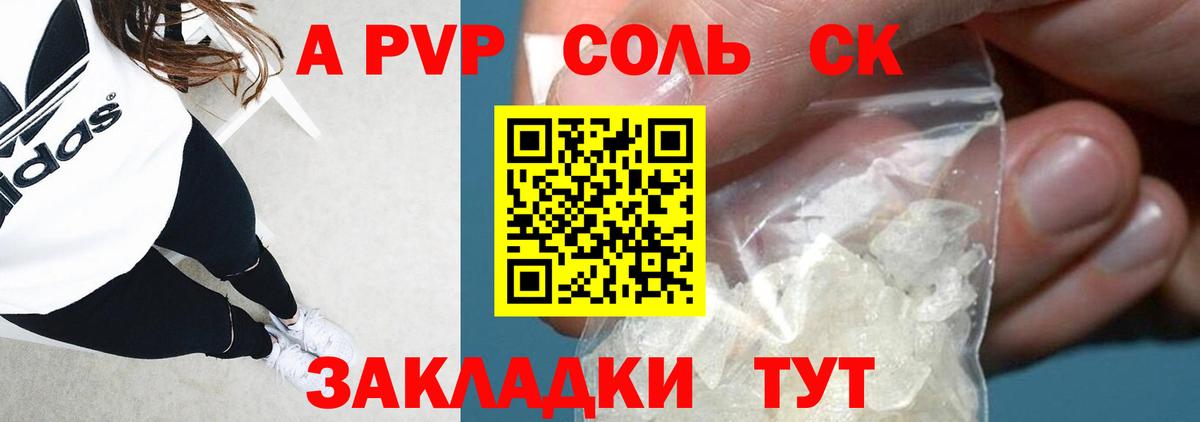 Alfa_PVP Crystall Верхняя Пышма