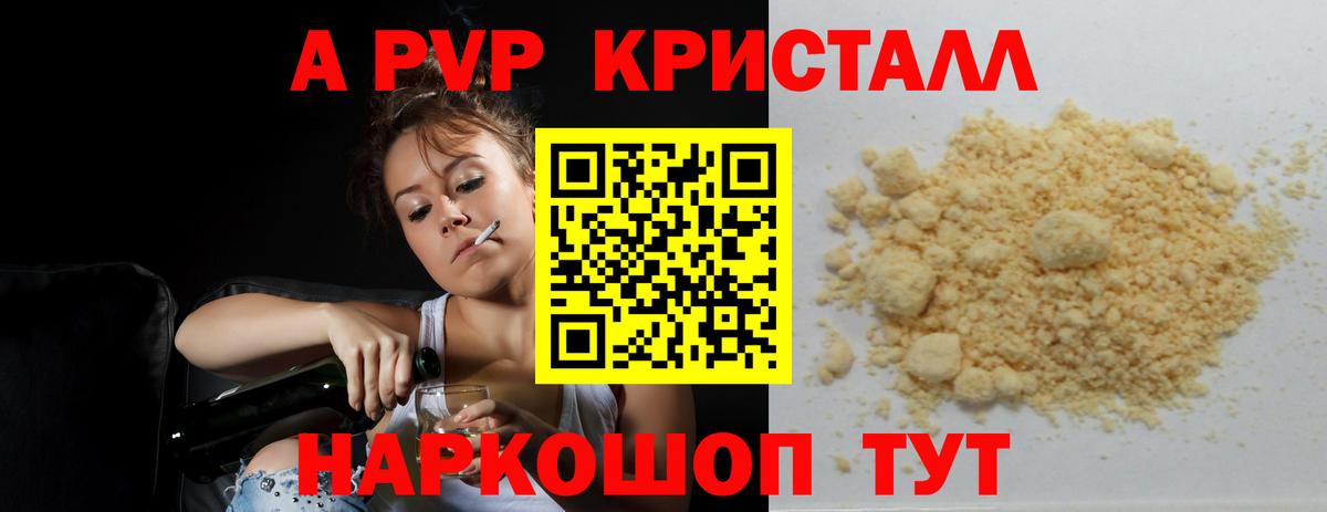 Alpha PVP СК  A-PVP СК КРИС  Вход с VPN  где можно купить   Верхняя Пышма 