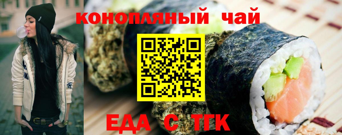Cannafood конопля  Вход с VPN  Верхняя Пышма 