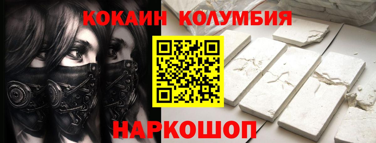 Cocaine Columbia Верхняя Пышма