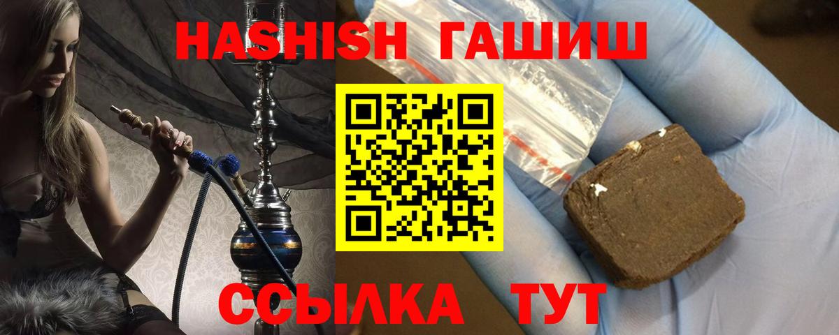 Верхняя Пышма  ГАШИШ  наркошоп  ГАШ hashish  Вход с VPN 