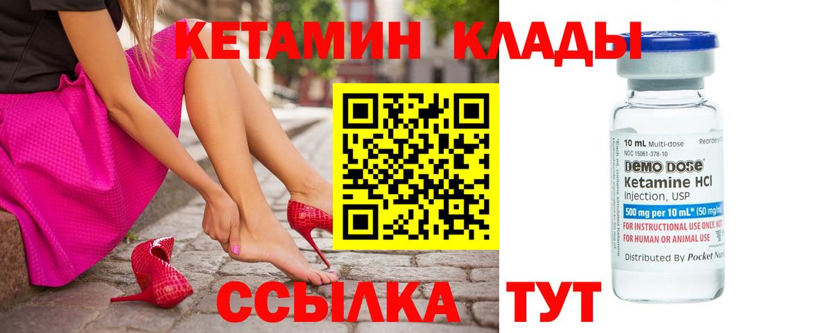 Верхняя Пышма  Кетамин ketamine  КЕТАМИН ketamine  Вход с VPN 