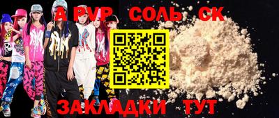 a pvp Малгобек