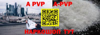 альфа пвп Мариинск