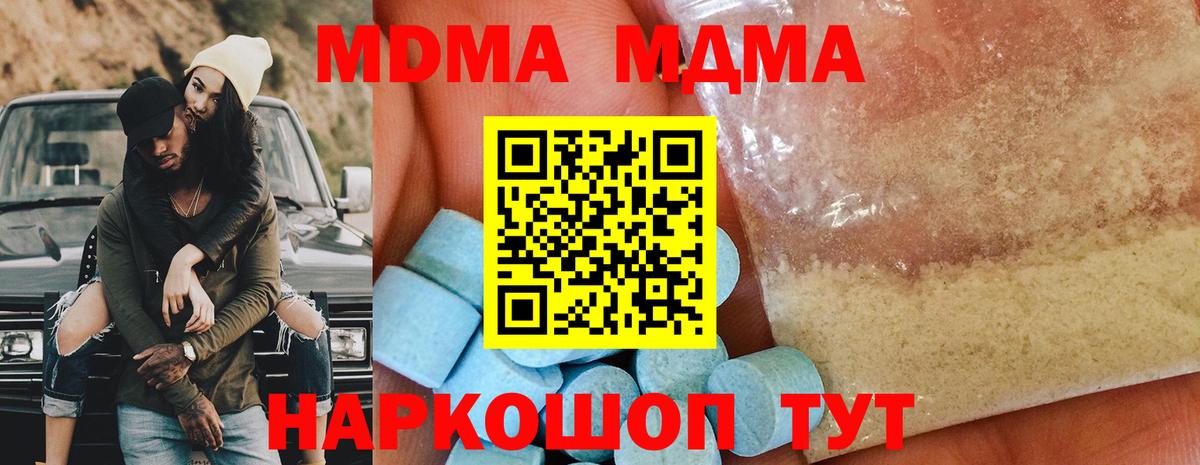 МДМА Molly  Вход с VPN  МДМА Molly  МДМА  Верхняя Пышма 