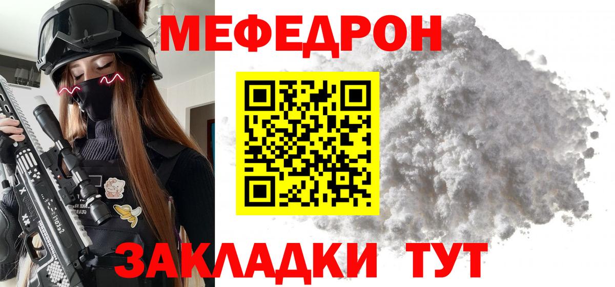 Меф мука Верхняя Пышма