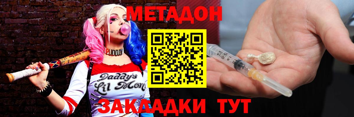 omg   МЕТАДОН methadone  Вход с VPN  МЕТАДОН кристалл  Верхняя Пышма 