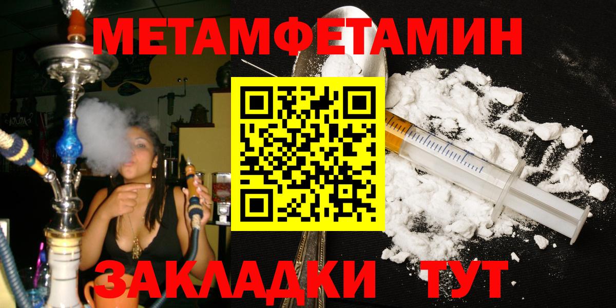 Первитин Methamphetamine Верхняя Пышма
